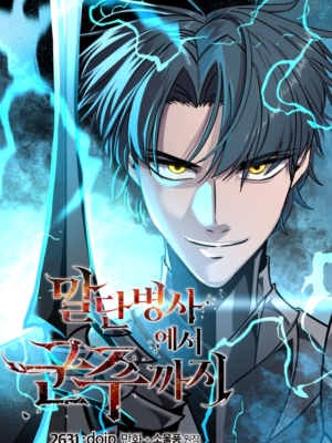 Düşük Rütbeli Askerin Hükümdar Olma Hikayesi