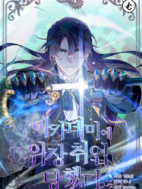 Akademinin Gizli Profesörü