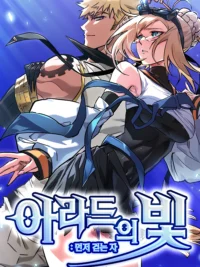 Arad’ın Işığı: Kehanet